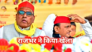 Read more about the article ओपी राजभर ने शुरु किया Akhilesh Yadav के साथ खेला