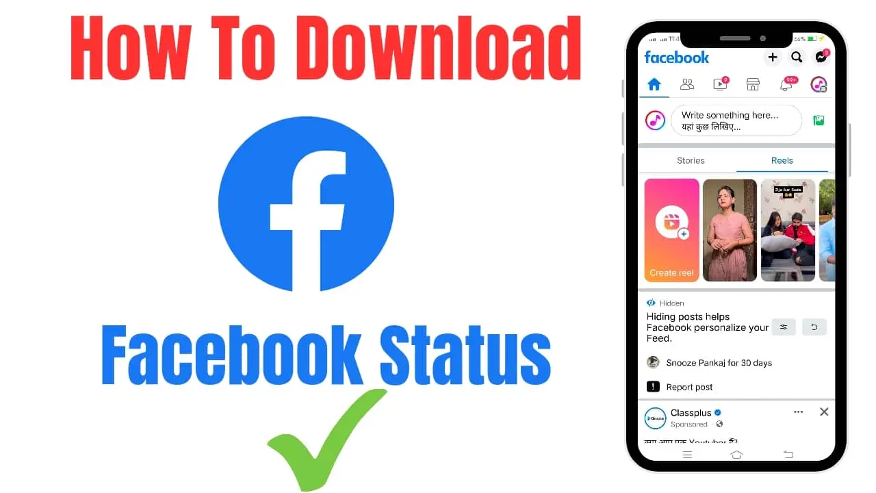 Read more about the article How to download Facebook Status | Facebook Status Download