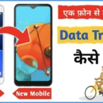 Data Transfer From Old To New Phone