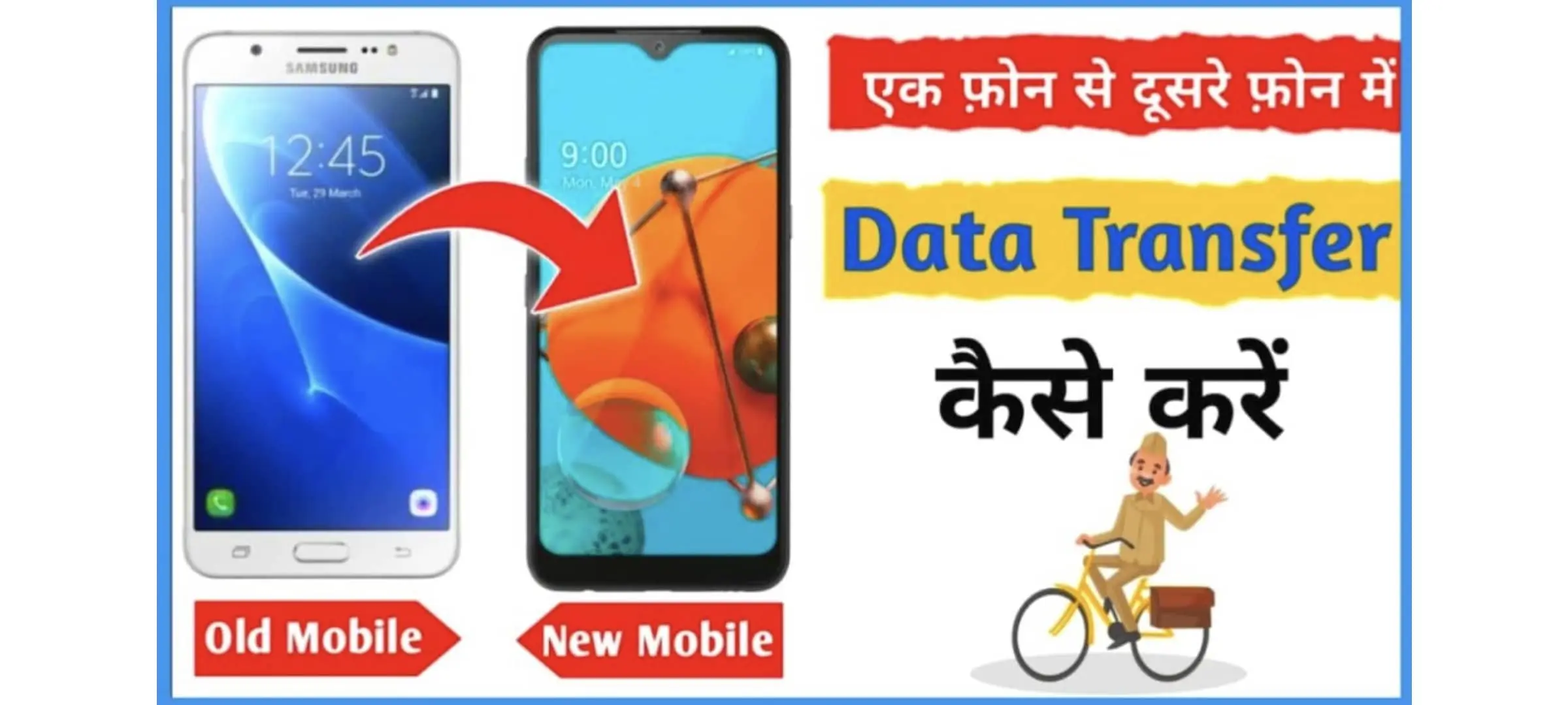 Read more about the article Data Transfer From Old To New Phone